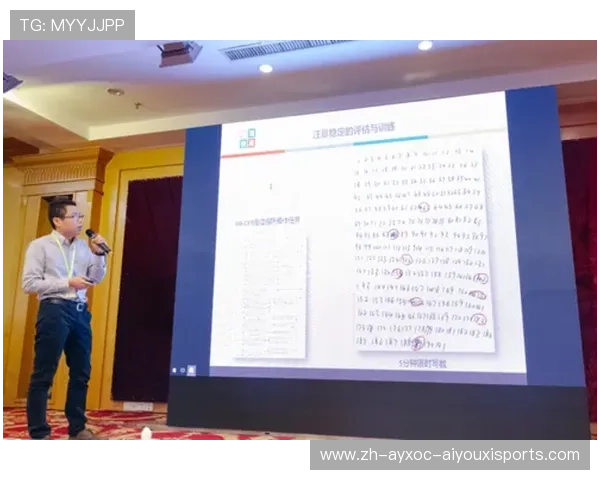 英超球队的心理辅导