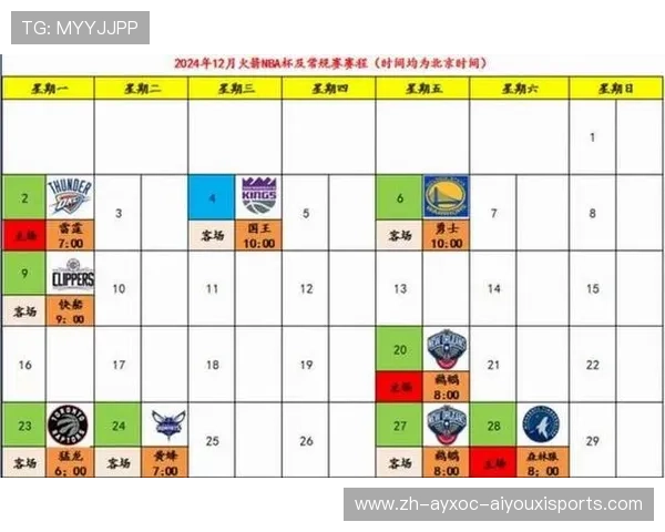 火箭队今日赛程表和比赛时间安排